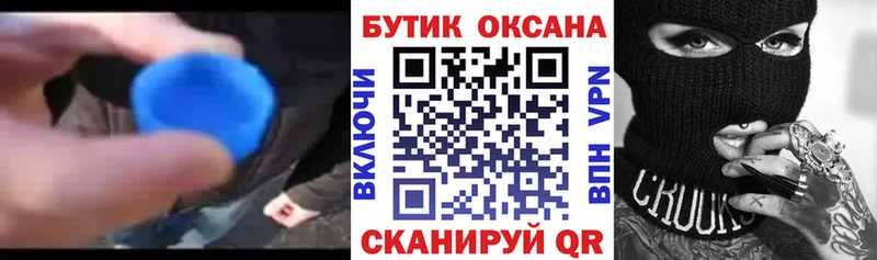 Бутират оксибутират  купить наркотики сайты  Касли 
