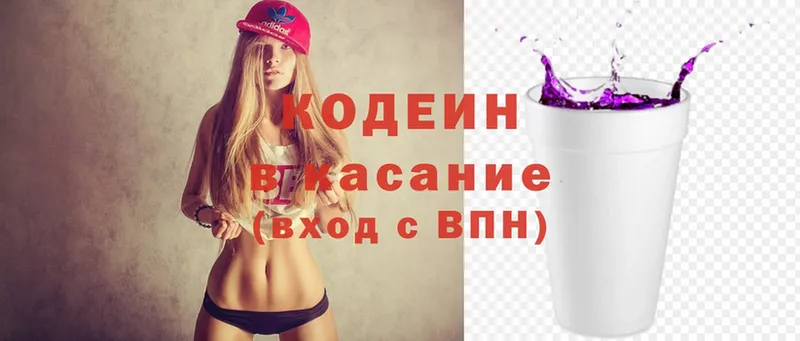 mega как зайти  Касли  Кодеиновый сироп Lean напиток Lean (лин) 