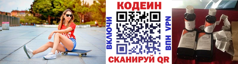 цена наркотик  это Telegram  Кодеиновый сироп Lean Purple Drank  Касли 