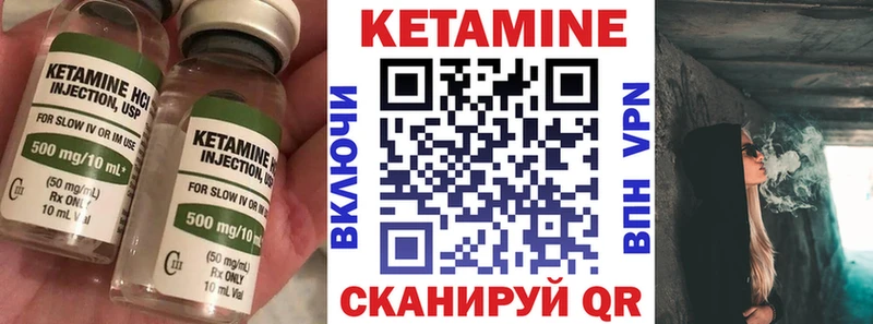 ссылка на мегу вход  Касли  КЕТАМИН VHQ 