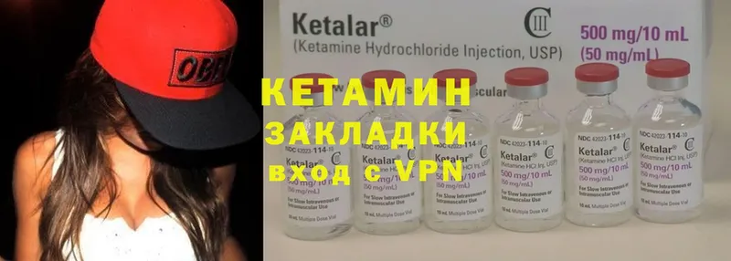 КЕТАМИН ketamine  Касли 