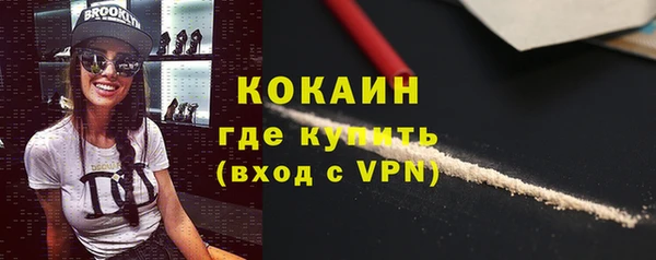 кокаин VHQ Нефтекумск