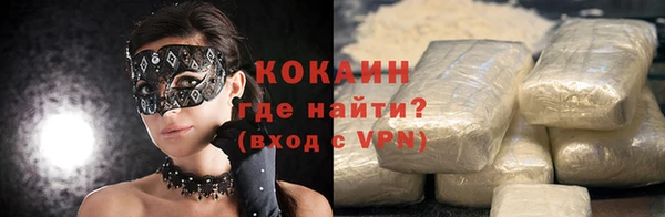 кокаин VHQ Нефтекумск