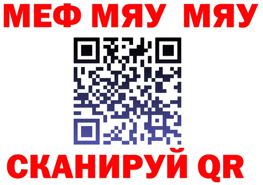 МЯУ-МЯУ 4 MMC ссылки это ссылка на мегу Касли