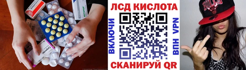 LSD-25 экстази кислота  кракен tor  Касли 