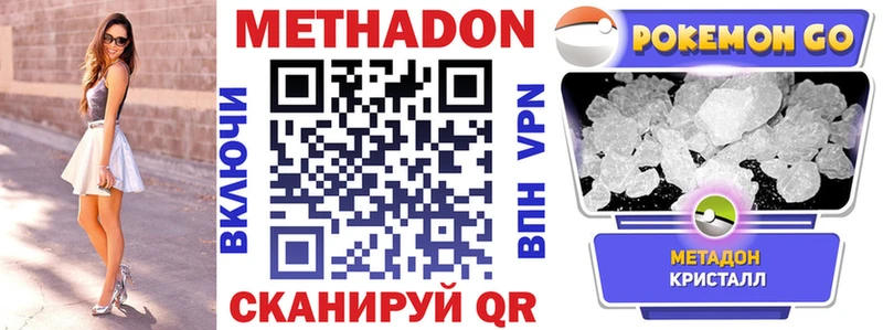 Метадон кристалл  Касли 