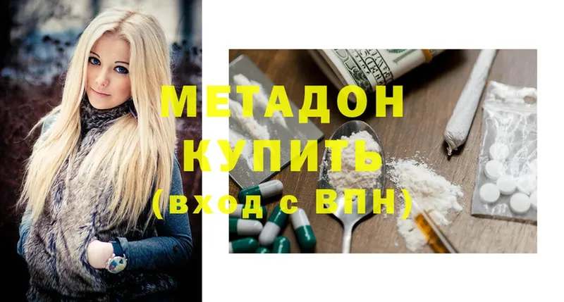 МЕТАДОН methadone  mega как войти  Касли  цены наркотик 