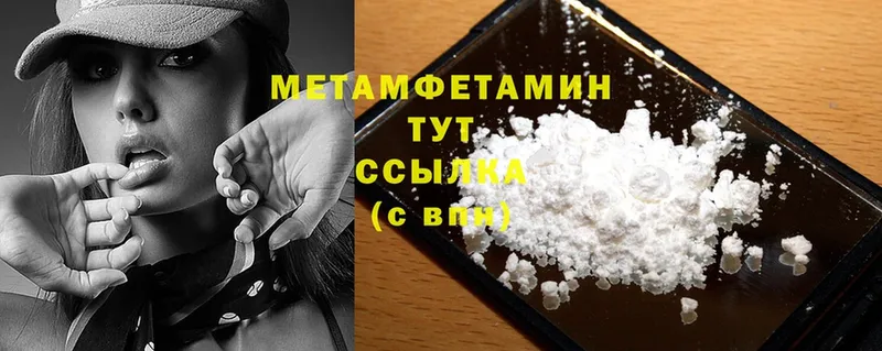 купить закладку  Касли  Метамфетамин Methamphetamine 